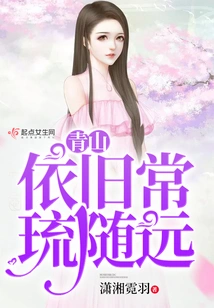 The Green Hills Remain Evergreen and the Glimmering Clouds Follow the Distance