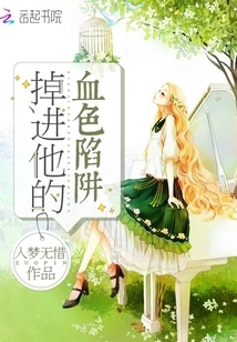 Falling into His Bloody Trap