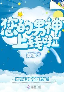 Your Male God is Online