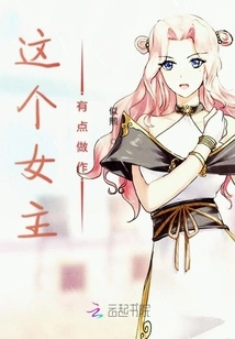 This Heroine is a Bit Pretentious