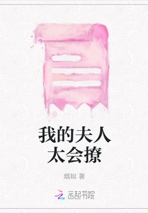 My Wife is so Flirty