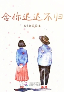 Miss You and Never Come Back