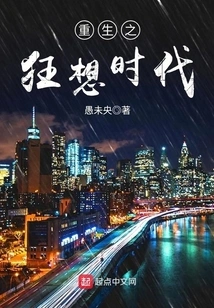 The Age of Rebirth and Fantasy