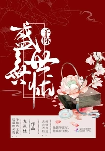 May You Have a Prosperous and Worry-free Life