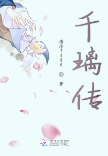 The Legend of Thousand Glasses