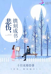 Sadness, Engraved into a Book!