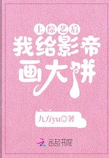 After Appearing on a Variety Show, I Painted a Pie for the Actor