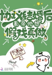 After Agreeing to Get Married, the Actor Wanted to Fake it and Act Real