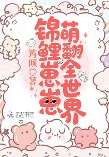 Koi Cubs Are Adorable All over the World