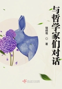 I Have a Date with Philosophy