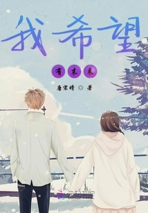 I Hope There Will Be an End