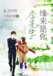 Mr. Ji, Fate is Yours