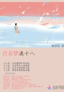 Youth Dream Meets Eighteen