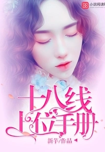 18th Parallel Guidelines