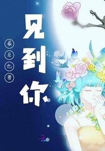 I Want to See You Finally