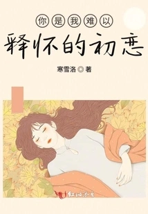 After All, the Rain Falls