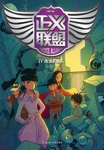 Justice League (season 1) 4: Cyborg