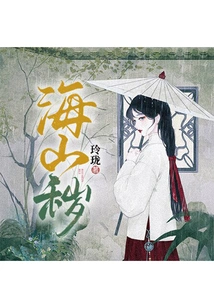 Dirty Seas and Mountains