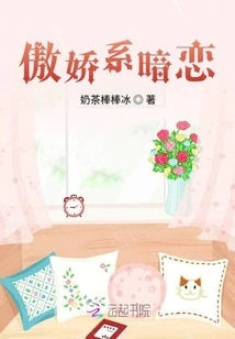 Tsundere Secret Love