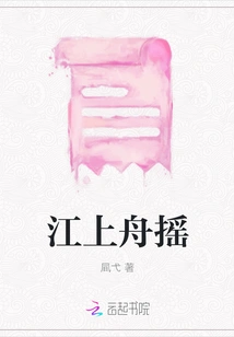 The Boat is Rocking on the River