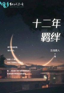 Twelve Years of Bondage