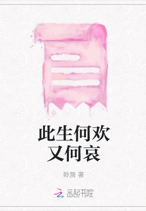 What Joy and Sorrow in This Life