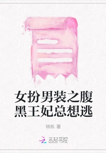 The Evil Princess Who Disguises Herself as a Man Always Wants to Escape