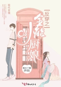 The Almighty Little Chef Wearing Backwards