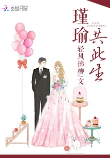 Jin Yu Lives Together