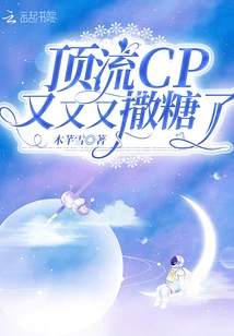 The Top Cp is Spreading Sugar Again