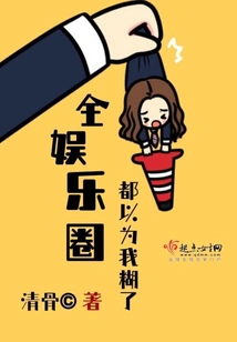 The Whole Entertainment Industry Thought I Was Confused