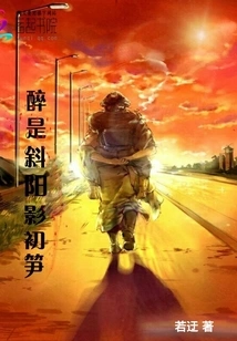 Drunkness is Like the Shadow of the Setting Sun's First Bamboo Shoots