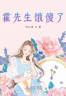 Mr. Huo is so Hungry