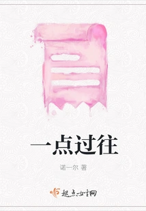 A Little Bit of the Past