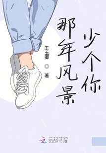 That Year There Was Less of You in the Scenery