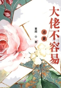 Chasing the Wife of a Boss is Not Easy