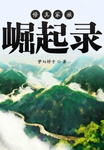 The Rise of the Cultivation Family