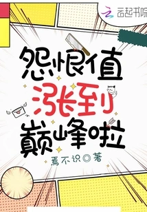 Resentment Has Reached Its Peak