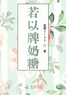 If You Take Brand Milk Candy