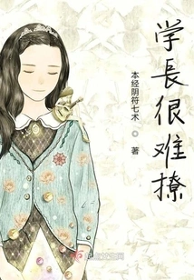 It's Hard to Flirt with Seniors