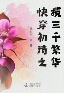 Travel Through the Early Qing Dynasty and Embrace Three Thousand Prosperity