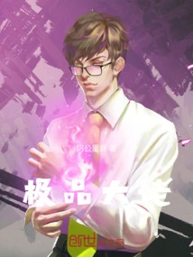 The Best Boss