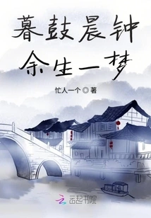 Dusk Drums and Morning Bells, a Dream for the Rest of My Life