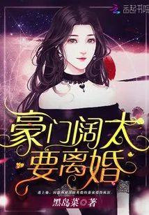 Rich Lady Wants Divorce