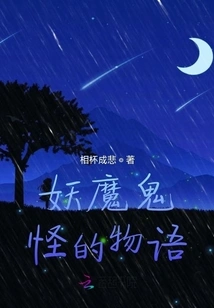 The Story of Monsters and Monsters