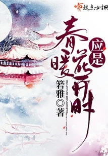 It Should Be Spring When the Flowers Are Blooming