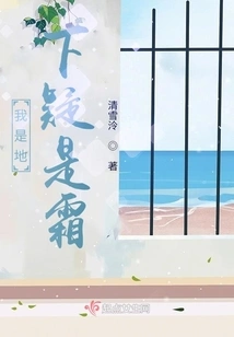 I Am Underground and Suspected to Be Frost