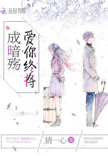 Loving You Will Eventually Become a Secret Sorrow