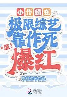 Shock! the Young Artist Became Famous by Committing Suicide in an Extreme Variety Show