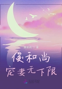 Monk Jun Dotes on His Wife Without Any Limit